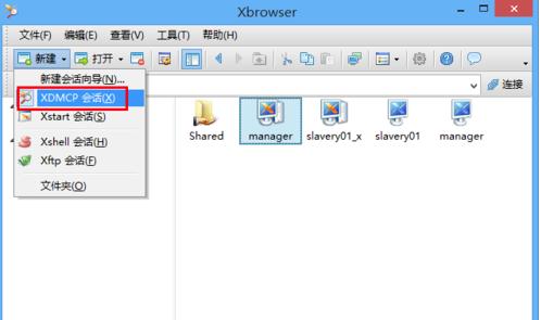 Xmanager7怎么调出图形界面