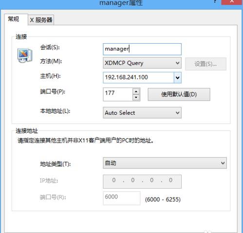 Xmanager7怎么调出图形界面