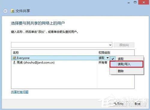Excel如何共享？共享Excel的方法