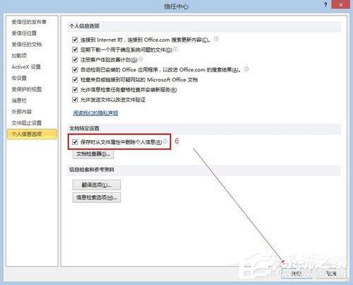 Excel如何共享？共享Excel的方法