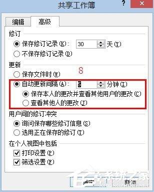 Excel如何共享？共享Excel的方法
