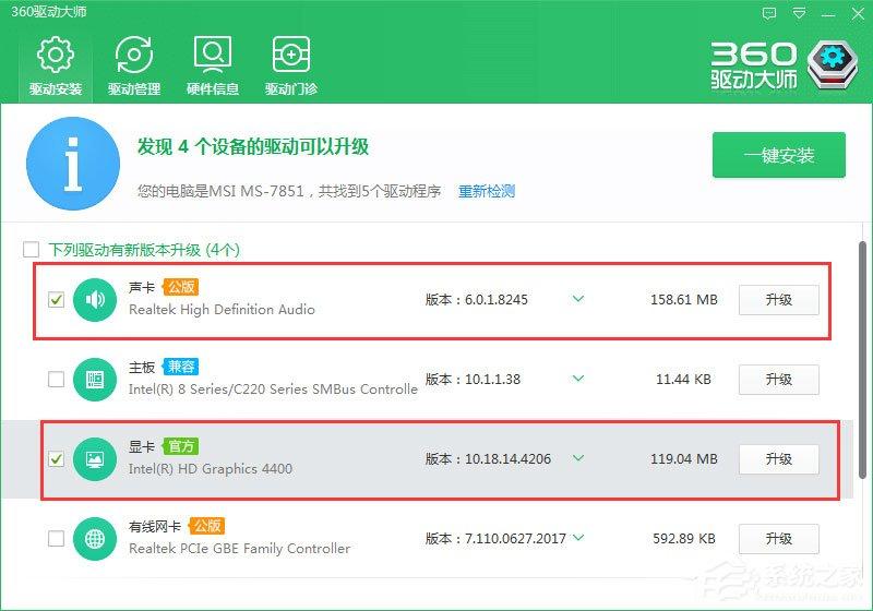 Win10系统下Groove无法播放报错&ldquo;0x8007007e&rdquo;怎么解决？