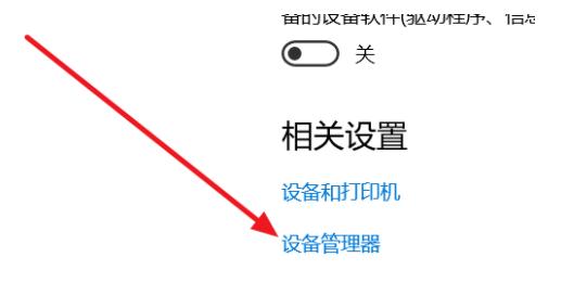 win10系统蓝牙开关不见了怎么办?Win10找到系统蓝牙开关方法