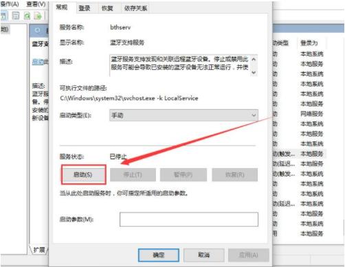 win10系统蓝牙开关不见了怎么办?Win10找到系统蓝牙开关方法
