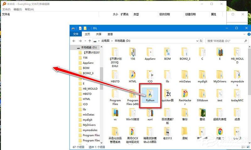 Everything怎么快速搜索文件夹内容？简单几步就搞定！