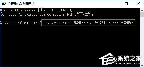 Win10系统激活失败报错&ldquo;&rdquo;0xc004f014&rdquo;怎么办？
