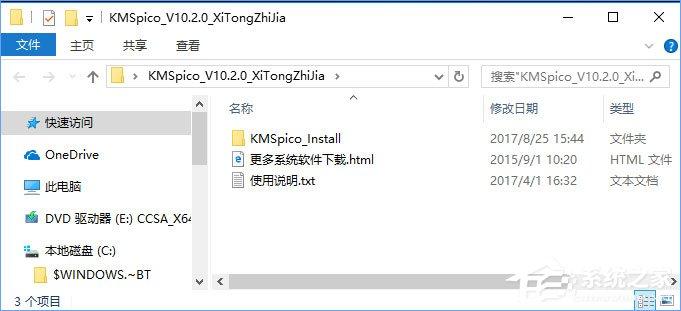 Win10系统激活失败报错&ldquo;&rdquo;0xc004f014&rdquo;怎么办？