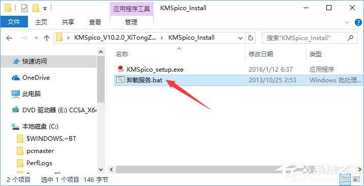 Win10系统激活失败报错&ldquo;&rdquo;0xc004f014&rdquo;怎么办？