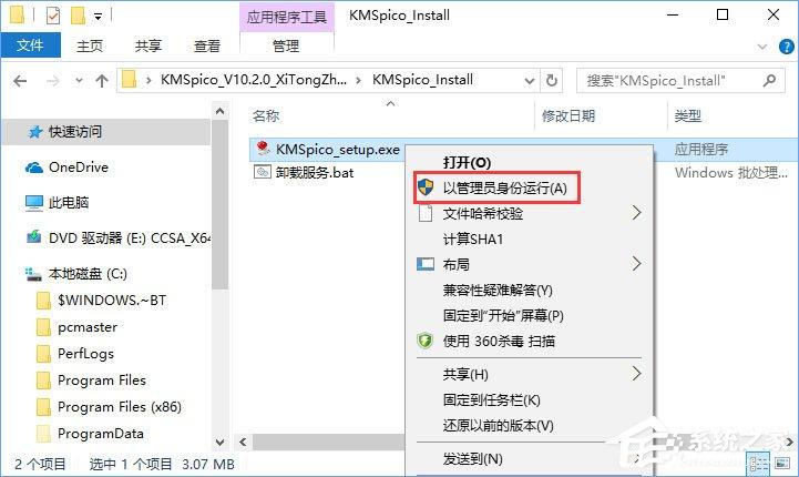 Win10系统激活失败报错&ldquo;&rdquo;0xc004f014&rdquo;怎么办？