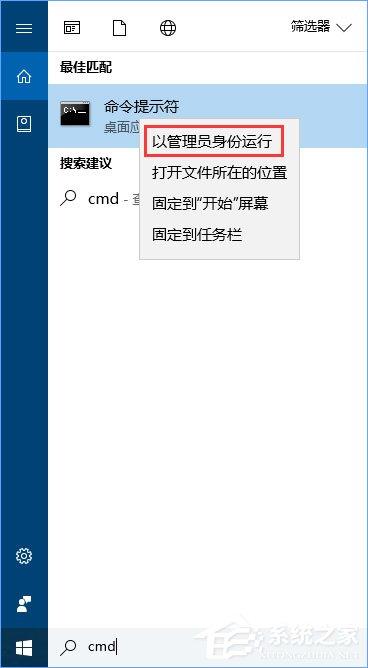 Win10应用商店登录失败报错&ldquo;0x80070426&rdquo;怎么办？