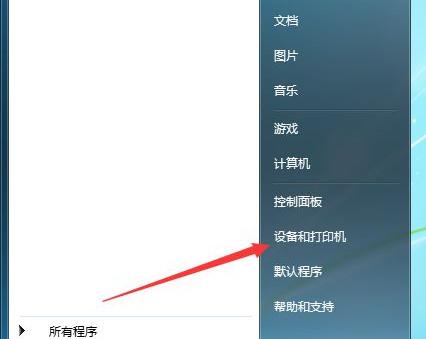 Win7系统共享打印机名称如何修改？