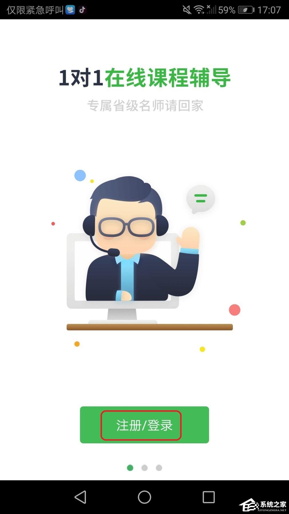 阿凡提智能辅导APP怎么注册?阿凡提智能辅导APP注册方法