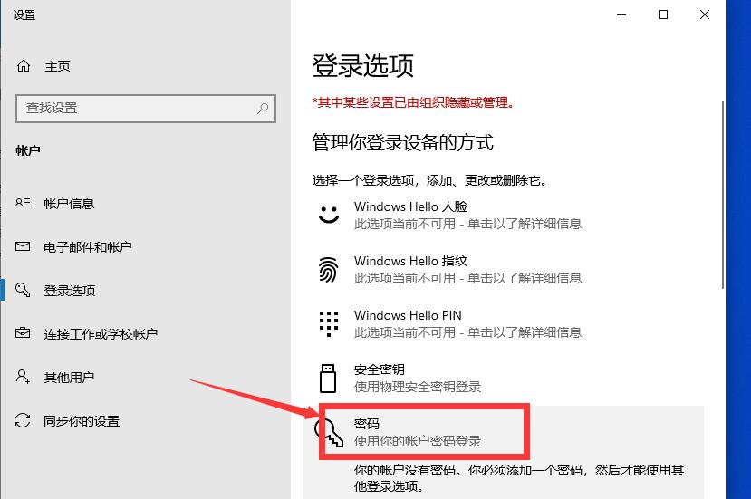 win10取消开机密码怎么设置?