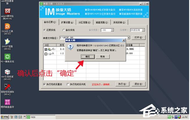 U盘装机大师怎么制作U盘启动盘？U盘装机大师制作U盘启动盘的教程