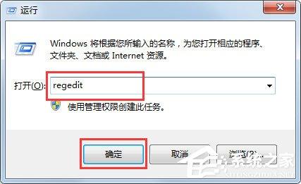 Win7系统怎么清理注册表残留？软件卸载后清理注册表残留的方法