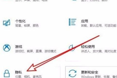 Win10系统怎么设置默认地理位置？Win10系统设置默认地理位置的方法