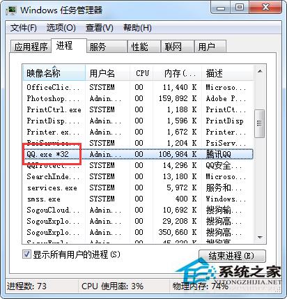 Win7登不上QQ提示0x0006000d错误码的处理技巧