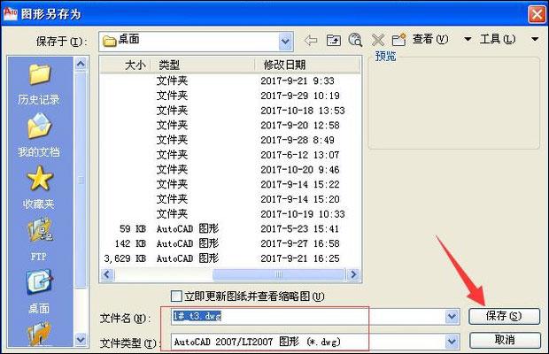 CAD文件版本太高打不开怎么转换版本？CAD文件降低版本的方法