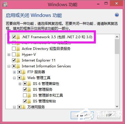 Win8安装SQL Server提示“启用windows功能NetFx3时出错”怎么办?