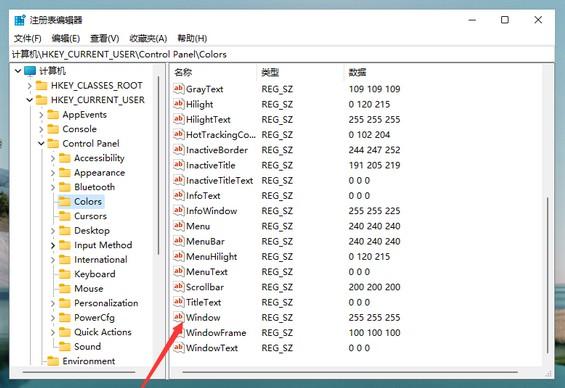 Win11系统怎么设置绿色护眼模式？