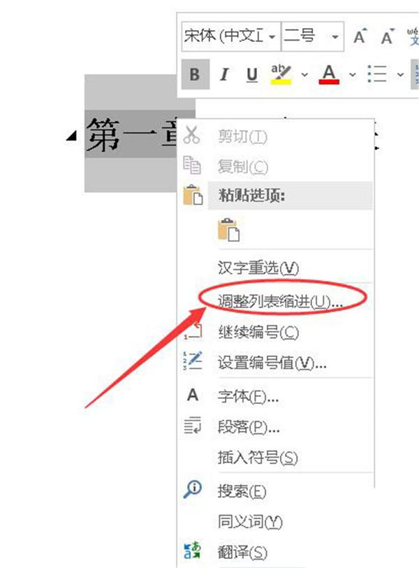 如何缩小word章节标题前的空格太大？word缩小空格的技巧