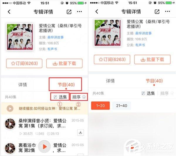 喜马拉雅FM如何收听小说？喜马拉雅FM收听小说的方法