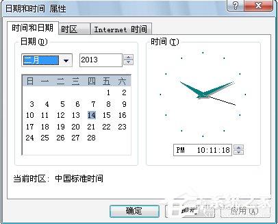 Win7提示证书错误导航已阻止怎么解决?