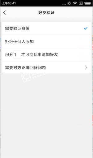 YY直播如何设置好友验证 YY直播设置好友验证的方法