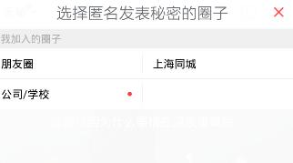 如何使用无秘app发布动态 使用无秘app发布动态的方法