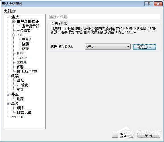 Xshell怎么设置代理服务器？