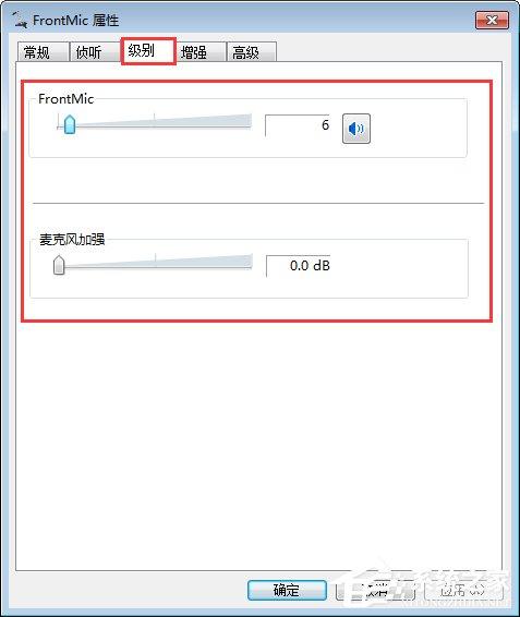 QT语音是什么？Win7系统下QT语音声音很小怎么办？