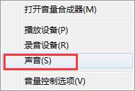 QT语音是什么？Win7系统下QT语音声音很小怎么办？