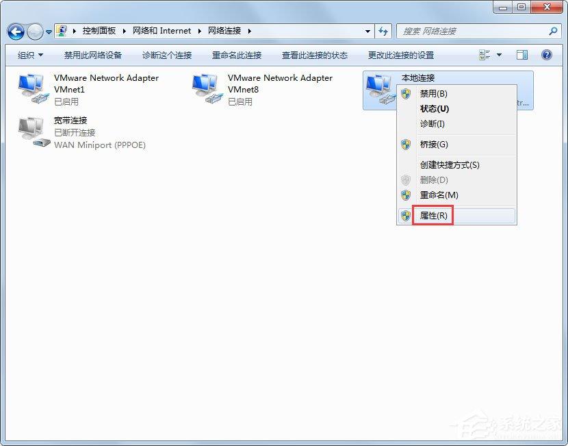 Win7系统一直显示正在获取网络地址如何解决?