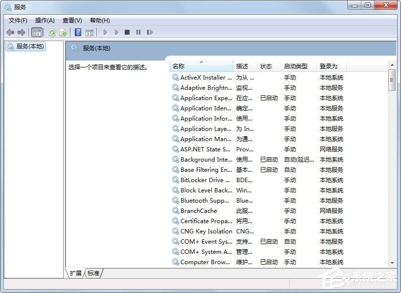 Win7系统一直显示正在获取网络地址如何解决?