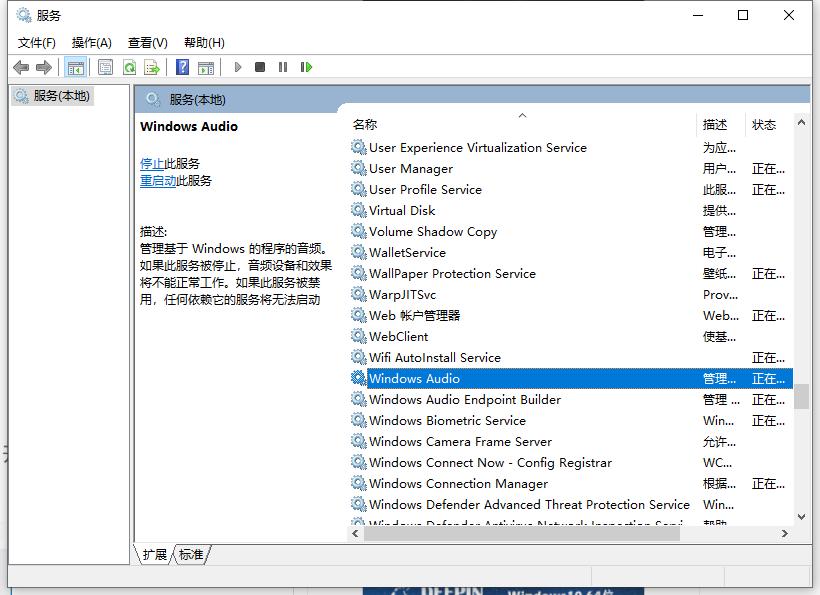 Win10专业版系统电脑找不到音频设备怎么办?