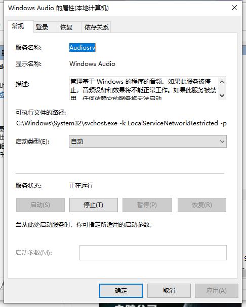 Win10专业版系统电脑找不到音频设备怎么办?