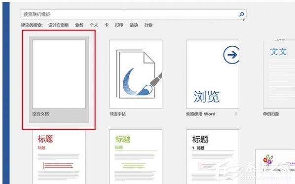 Word打开文件时报错怎么办?Word打开文件时报错的解决教程