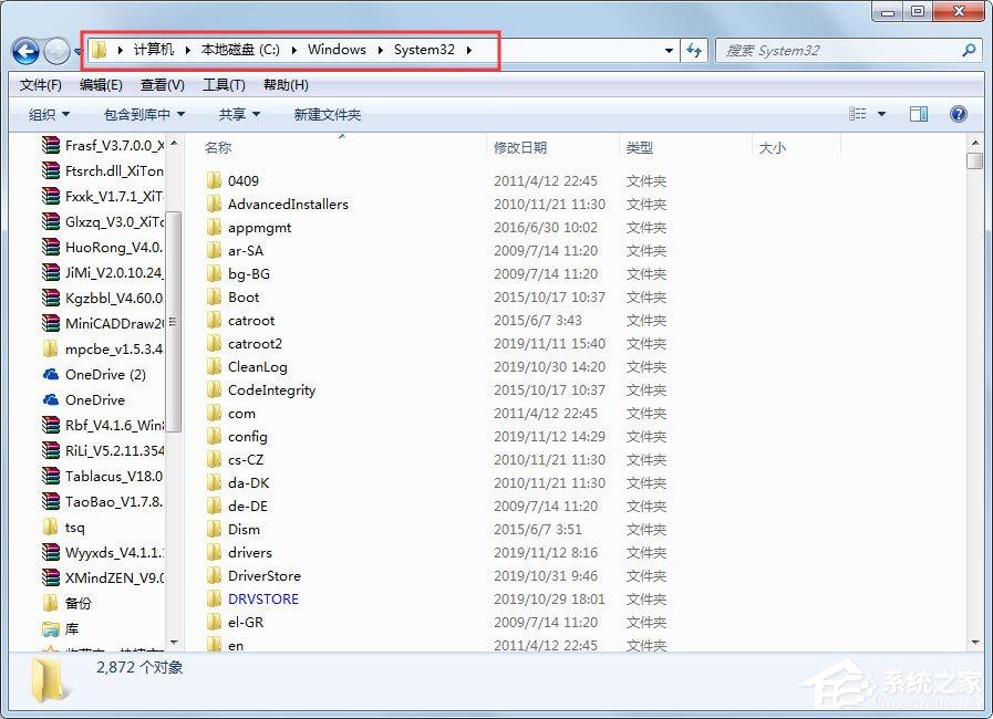 Win7系统提示没有找到bcrypt.dll怎么解决？