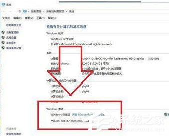 Win10激活失败提示错误码0xC004C003怎么解决？