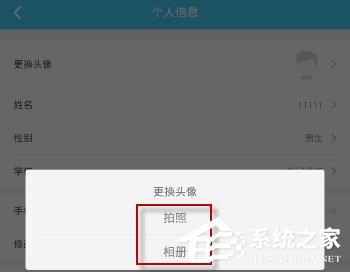 速算盒子怎么更换头像？速算盒子更换头像的方法