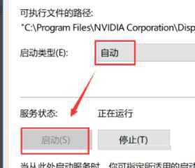 电脑右键没有nvidia控制面板怎么办?