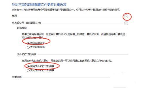 电脑中共享文件夹找不到了怎么办？