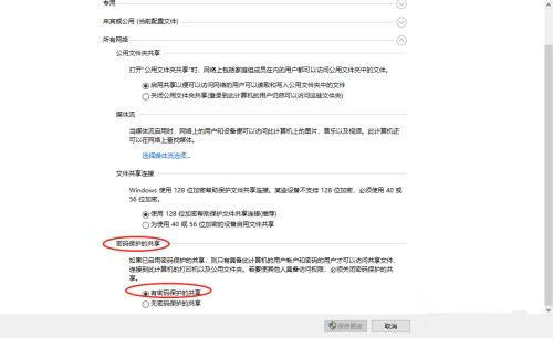 电脑中共享文件夹找不到了怎么办？