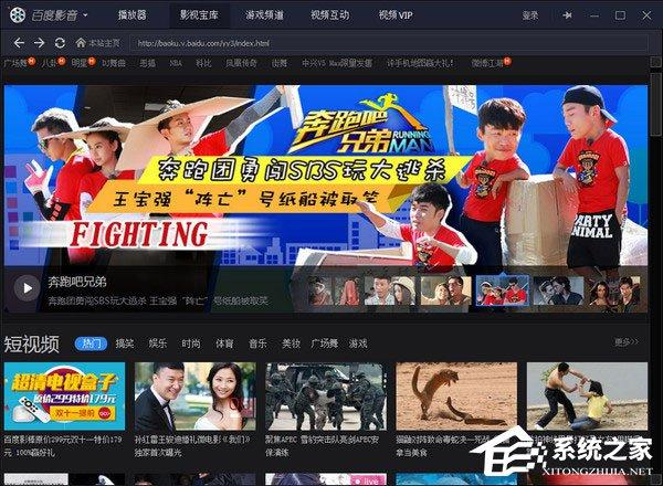 百度影音无法正常启动怎么办?百度影音无法启动的解决方法 百度影音无法正常启动怎么办?百度影音无法启动的解决方法