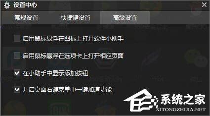 Win10如何删除右键菜单中的&ldquo;一键加速&rdquo;选项？