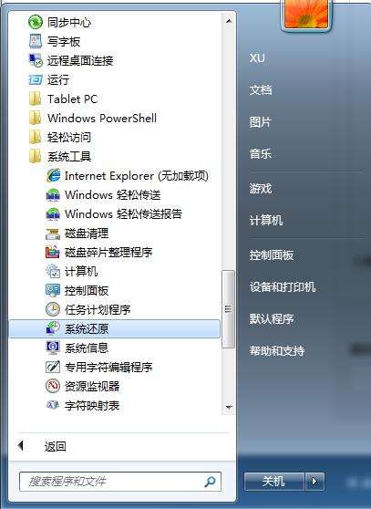 Win7安全模式还原系统怎么操作?