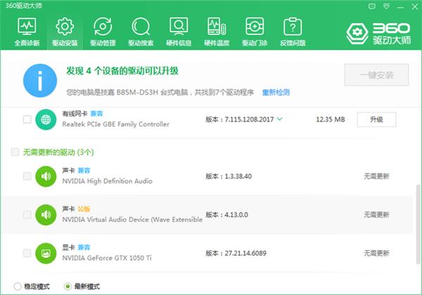 Win10专业版系统如怎么提高画质?