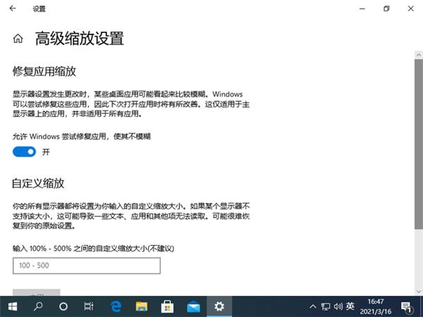Win10专业版系统如怎么提高画质?