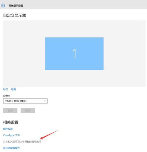 Win10专业版系统如怎么提高画质?