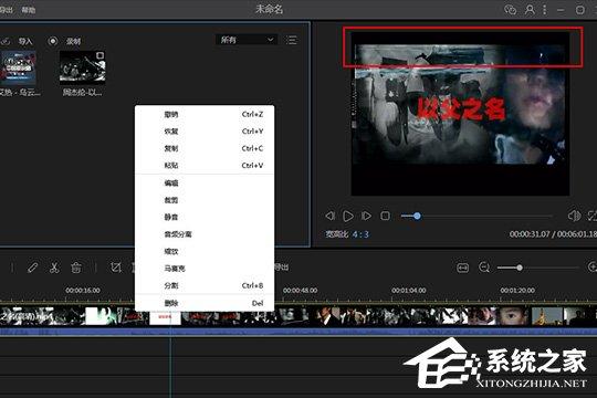 视频编辑王如何清除视频水印？视频编辑王清除视频水印的方法